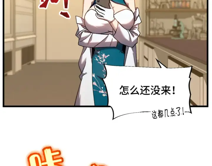 漫画《高武：登陆未来一万年》第34话 密银第37张图