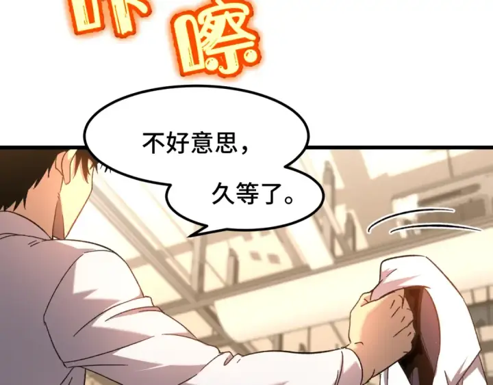 漫画《高武：登陆未来一万年》第34话 密银第38张图