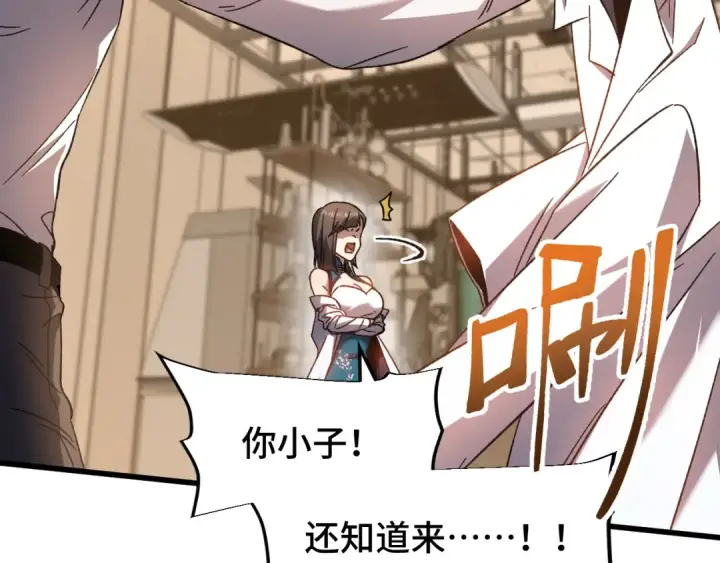 漫画《高武：登陆未来一万年》第34话 密银第39张图