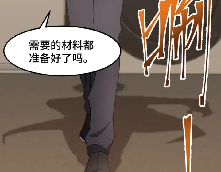 漫画《高武：登陆未来一万年》第34话 密银第42张图