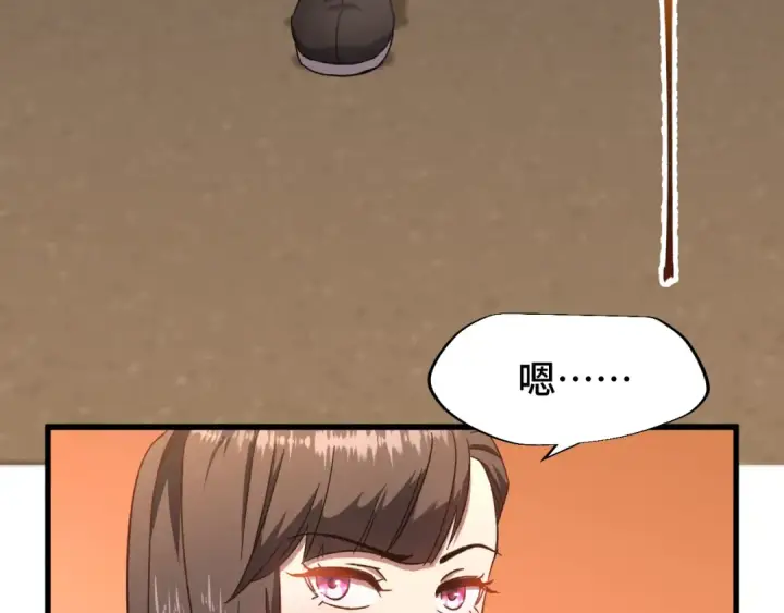 漫画《高武：登陆未来一万年》第34话 密银第43张图