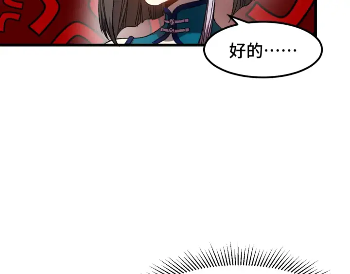 漫画《高武：登陆未来一万年》第34话 密银第52张图