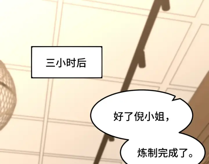 漫画《高武：登陆未来一万年》第34话 密银第58张图