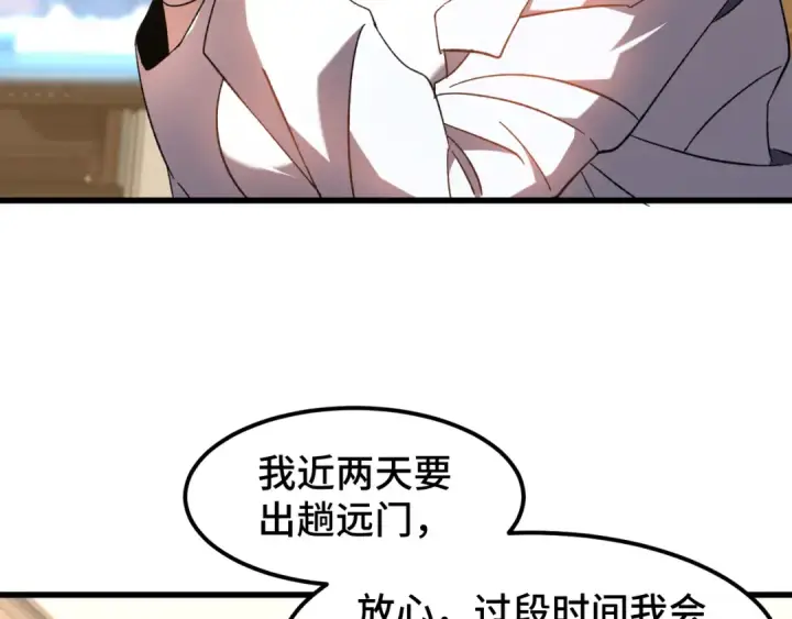 漫画《高武：登陆未来一万年》第34话 密银第60张图