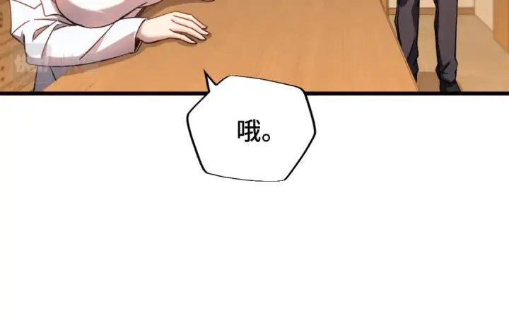 漫画《高武：登陆未来一万年》第34话 密银第62张图