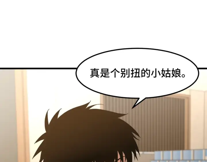 漫画《高武：登陆未来一万年》第34话 密银第63张图