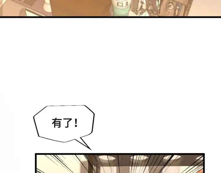 漫画《高武：登陆未来一万年》第34话 密银第70张图