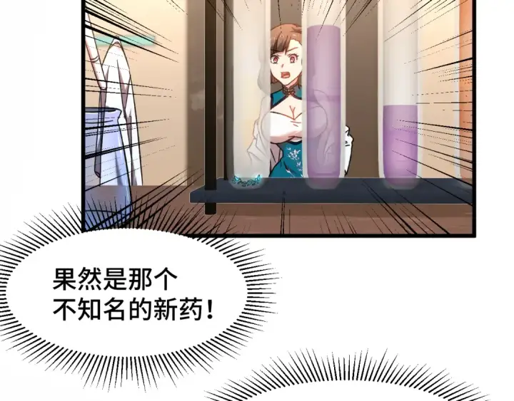 漫画《高武：登陆未来一万年》第34话 密银第71张图