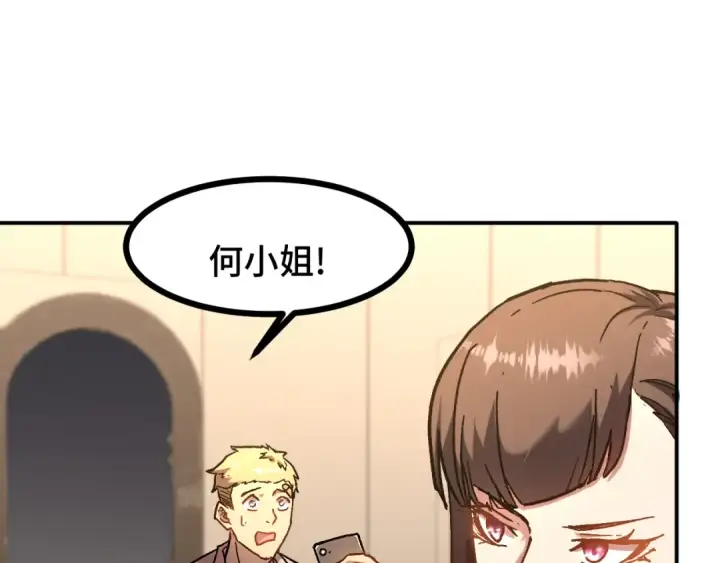 漫画《高武：登陆未来一万年》第34话 密银第77张图