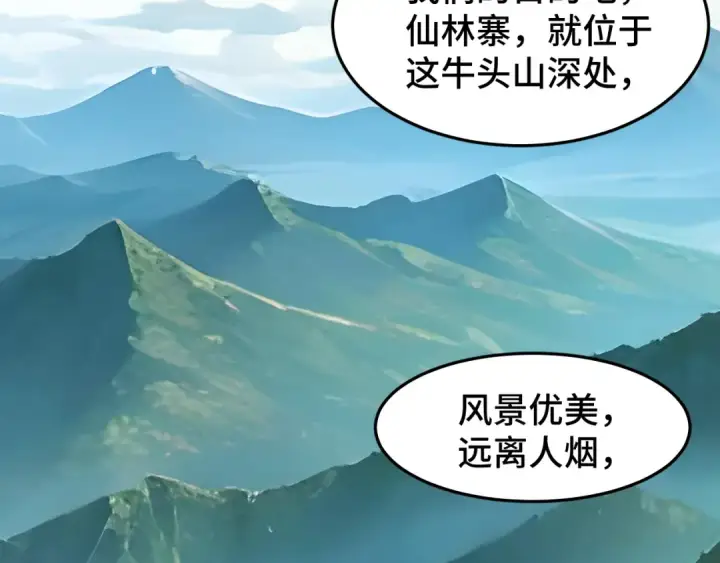 漫画《高武：登陆未来一万年》第34话 密银第92张图