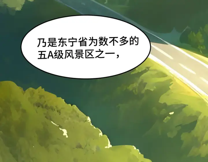 漫画《高武：登陆未来一万年》第34话 密银第94张图