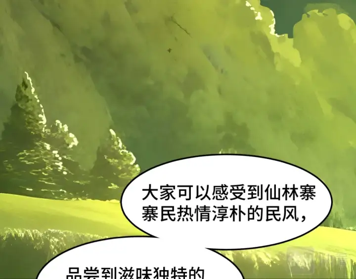 漫画《高武：登陆未来一万年》第34话 密银第95张图