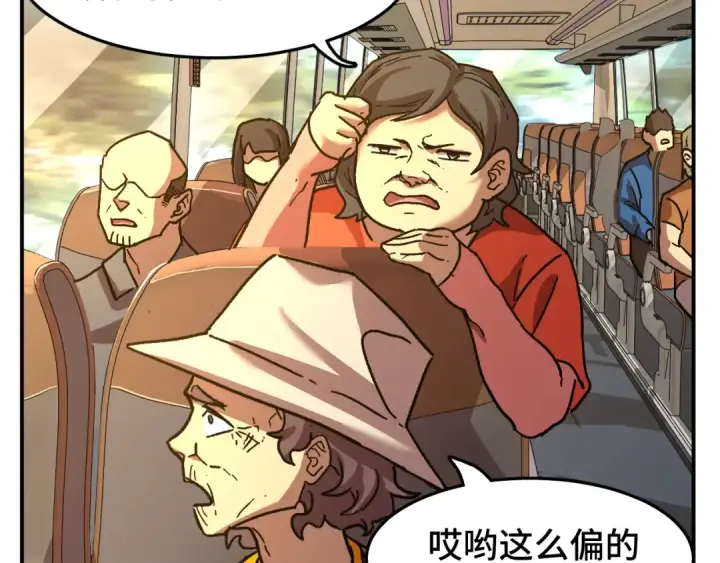 漫画《高武：登陆未来一万年》第34话 密银第98张图