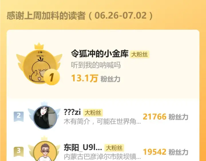 漫画《高武：登陆未来一万年》第35话 女儿红第139张图