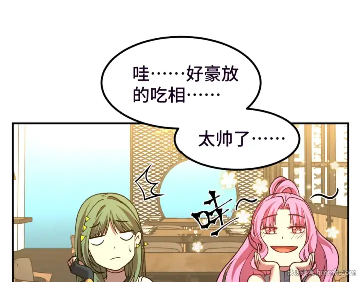 漫画《高武：登陆未来一万年》第37话 真挚第104张图