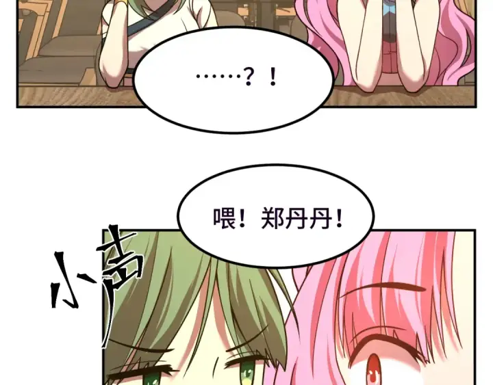 漫画《高武：登陆未来一万年》第37话 真挚第105张图