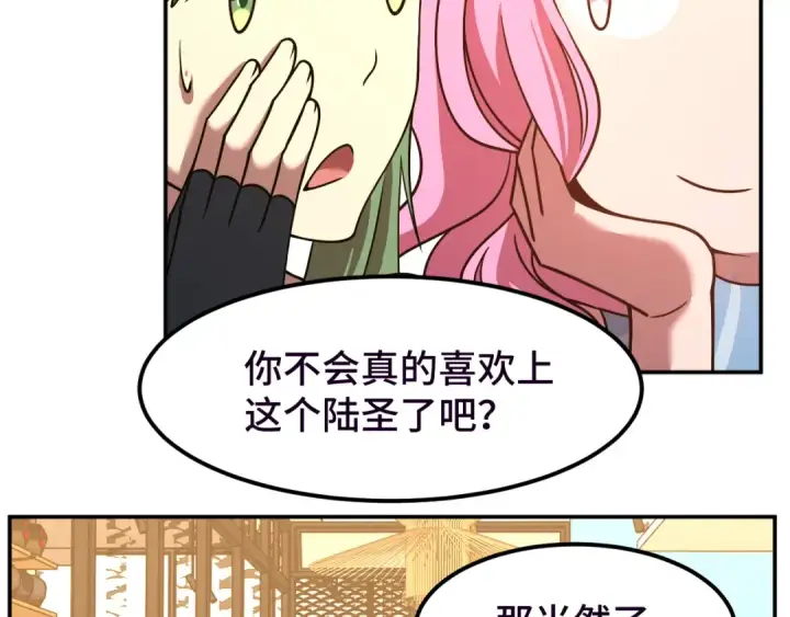 漫画《高武：登陆未来一万年》第37话 真挚第106张图
