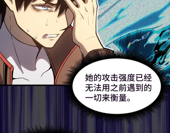 漫画《高武：登陆未来一万年》第37话 真挚第11张图
