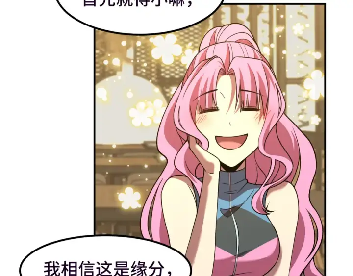 漫画《高武：登陆未来一万年》第37话 真挚第111张图