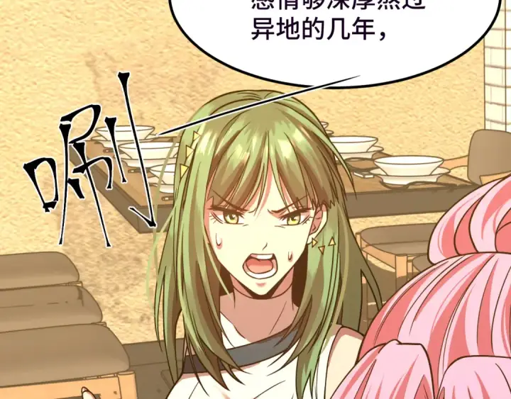 漫画《高武：登陆未来一万年》第37话 真挚第113张图