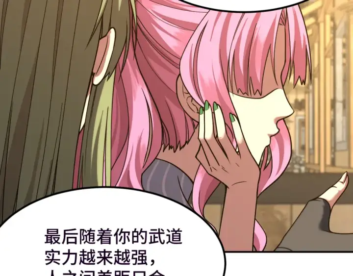 漫画《高武：登陆未来一万年》第37话 真挚第116张图