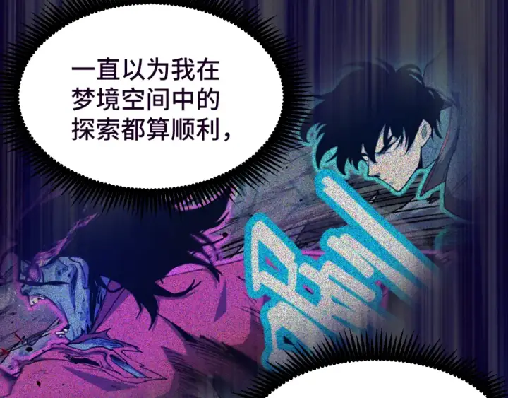 漫画《高武：登陆未来一万年》第37话 真挚第12张图