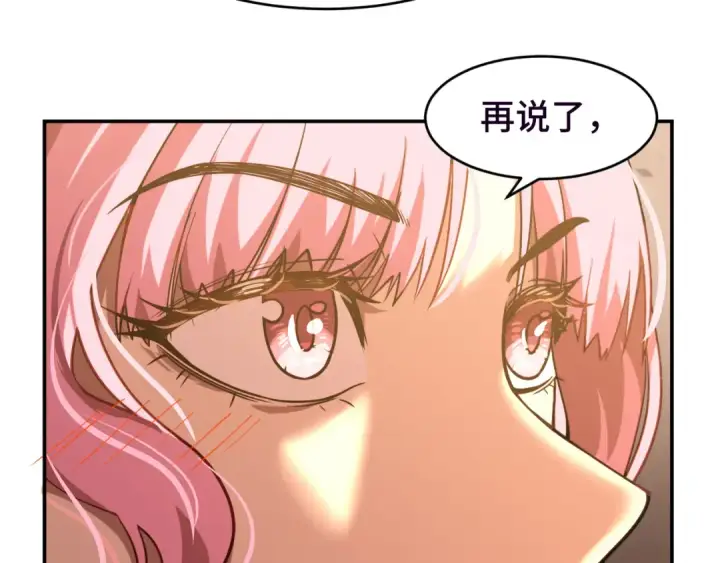 漫画《高武：登陆未来一万年》第37话 真挚第124张图