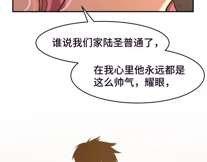 漫画《高武：登陆未来一万年》第37话 真挚第125张图