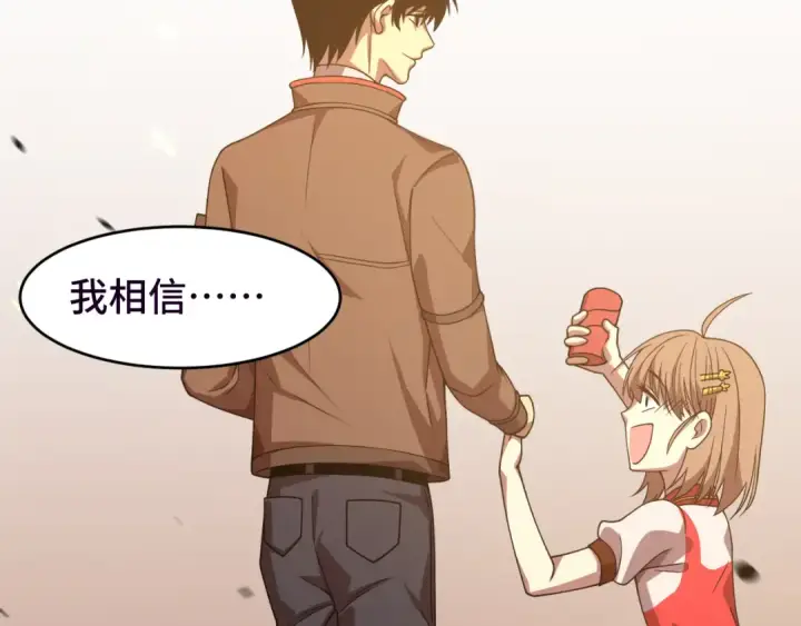 漫画《高武：登陆未来一万年》第37话 真挚第126张图