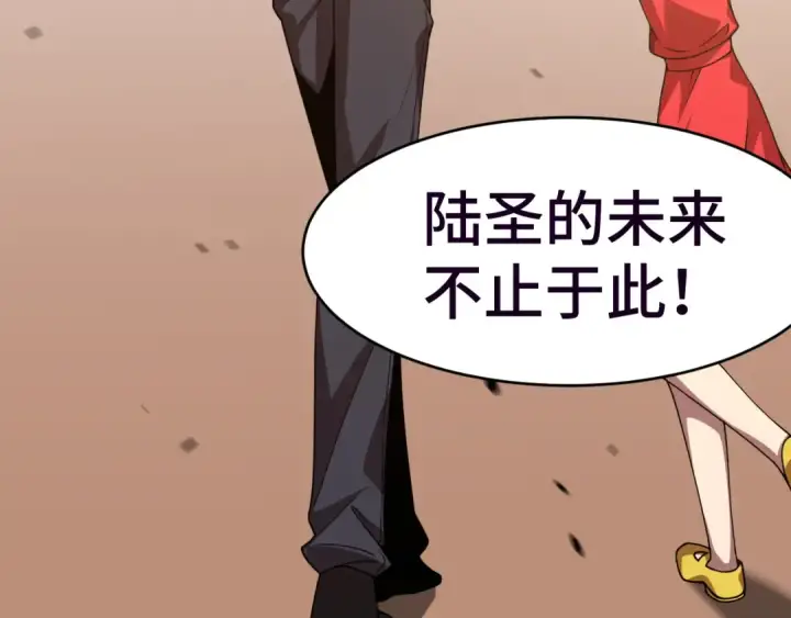 漫画《高武：登陆未来一万年》第37话 真挚第127张图