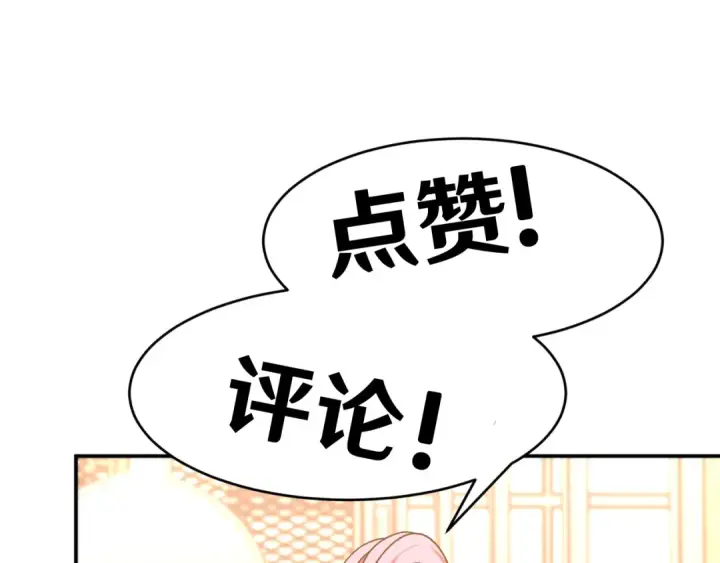 漫画《高武：登陆未来一万年》第37话 真挚第130张图