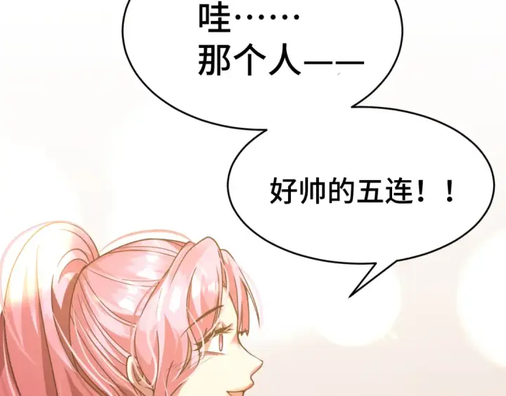 漫画《高武：登陆未来一万年》第37话 真挚第133张图