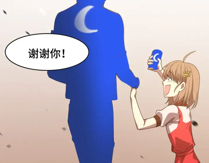 漫画《高武：登陆未来一万年》第37话 真挚第137张图