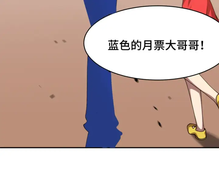 漫画《高武：登陆未来一万年》第37话 真挚第138张图