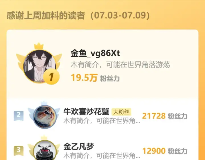 漫画《高武：登陆未来一万年》第37话 真挚第142张图