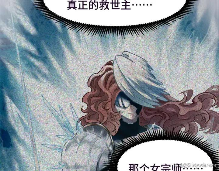漫画《高武：登陆未来一万年》第37话 真挚第16张图