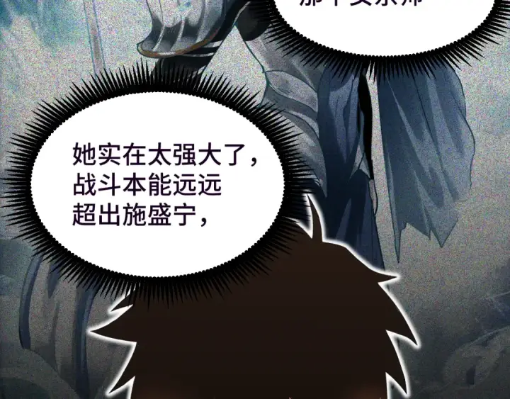 漫画《高武：登陆未来一万年》第37话 真挚第17张图