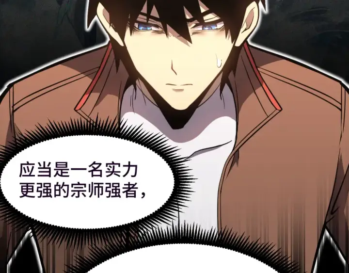 漫画《高武：登陆未来一万年》第37话 真挚第18张图