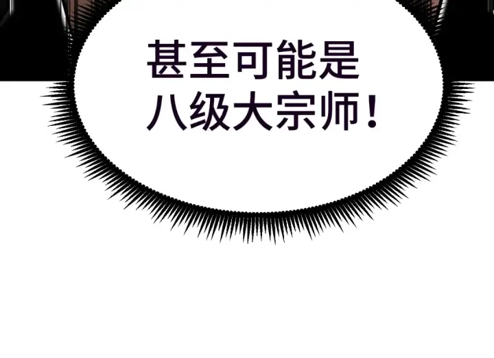 漫画《高武：登陆未来一万年》第37话 真挚第19张图