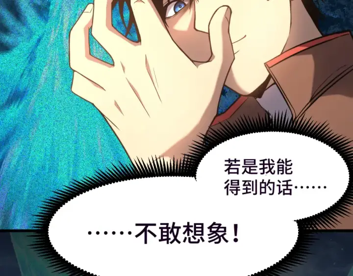 漫画《高武：登陆未来一万年》第37话 真挚第21张图