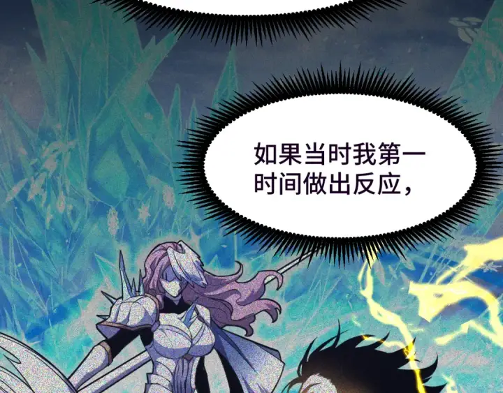 漫画《高武：登陆未来一万年》第37话 真挚第22张图