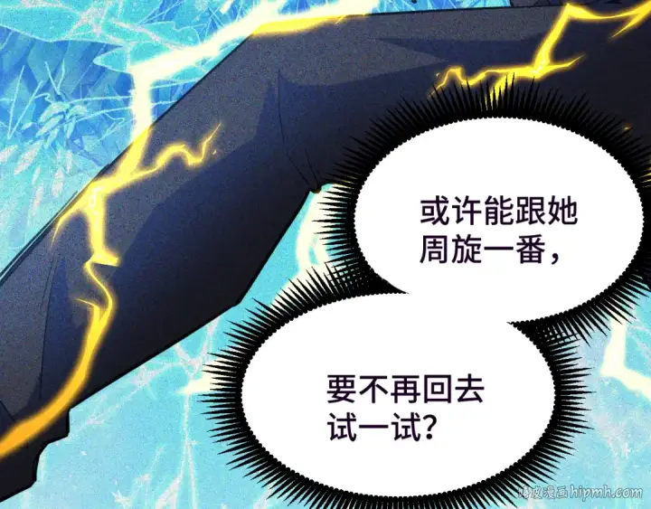 漫画《高武：登陆未来一万年》第37话 真挚第24张图