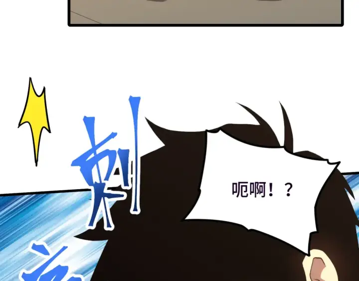 漫画《高武：登陆未来一万年》第37话 真挚第27张图