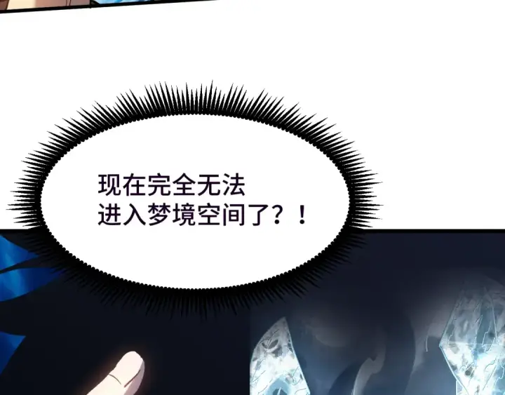 漫画《高武：登陆未来一万年》第37话 真挚第29张图