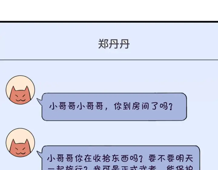 漫画《高武：登陆未来一万年》第37话 真挚第34张图