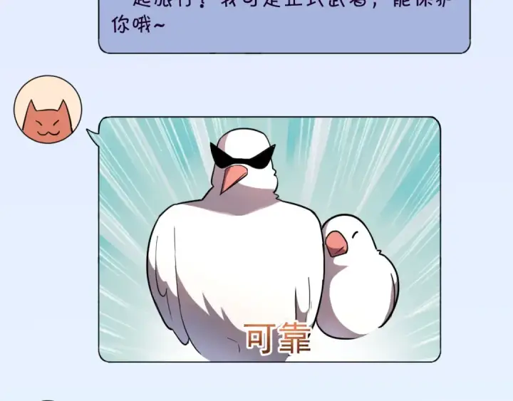 漫画《高武：登陆未来一万年》第37话 真挚第35张图