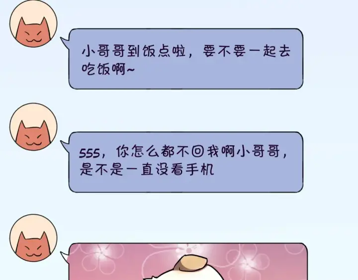 漫画《高武：登陆未来一万年》第37话 真挚第36张图