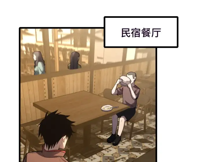 漫画《高武：登陆未来一万年》第37话 真挚第42张图