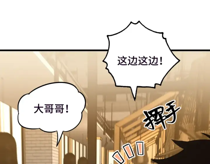 漫画《高武：登陆未来一万年》第37话 真挚第45张图