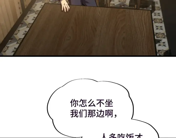 漫画《高武：登陆未来一万年》第37话 真挚第52张图
